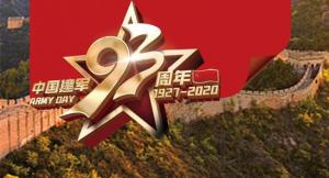 謝謝你，守護(hù)我們的人民子弟兵！