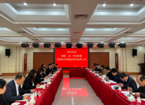 國家、省、市發(fā)改委走進新天地，助力民營房企發(fā)展